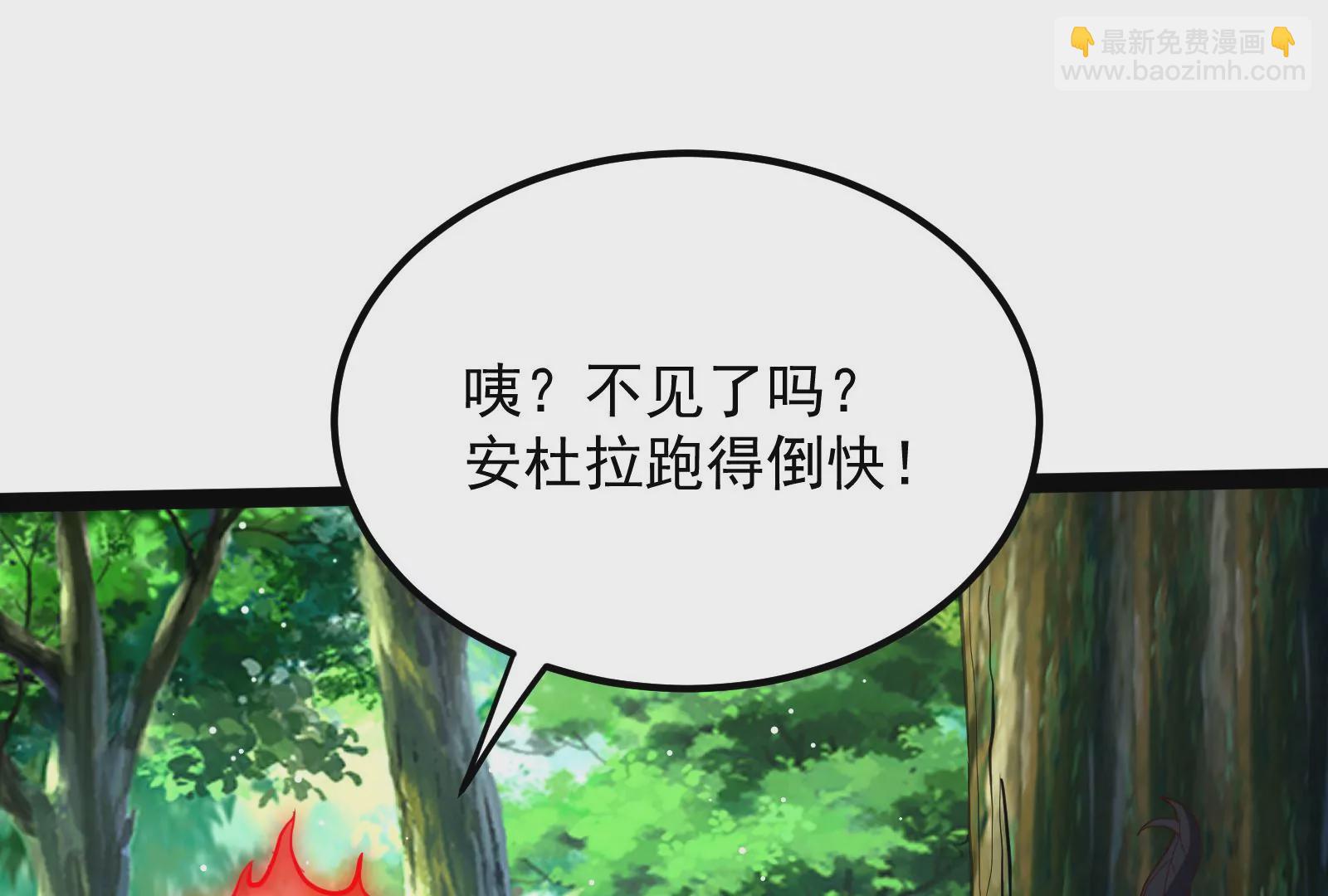 古神遊戲 - 第81話 中立！你別想逃了(3/3) - 5